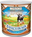 Молоко сгущённое Алексеевское варёное с сахаром 8.5%, 360г