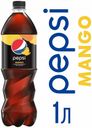Напиток газированный Pepsi Манго, 1 л