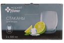 Набор стаканов для воды Маркет Home, 2х300мл