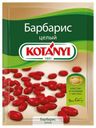 Барбарис целый Kotanyi, 8 г