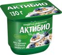 Биойогурт АКТИБИО Черника, 5 злаков, лен 3%, без змж, 130г