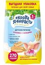 Печенье детское Когда я вырасту Злаковое с кальцием, с 5 месяцев, 270г