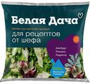 Салатный микс Неаполь Белая Дача Айсберг, радиччо, романо, 130г