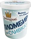 Мороженое пломбир на сливках Гроспирон Ванильный, 430г