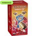 Печенье СКРЕПЫШИ Choco Pie глазированное, 180 г