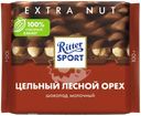 Шоколад молочный RITTER SPORT Цельный лесной орех, 100г