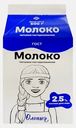 Молоко Олония пастеризованное 2.5% 500г