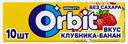 Жевательная резинка Orbit Клубника-банан без сахара 13.6г