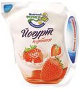 Йогурт «МОЛОЧНЫЙ ФЕРМЕР» Клубника 2,5% кувшин, 450 г