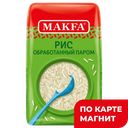 MAKFA Рис длиннозерный шлиф обр паром 800г п/уп(Макфа):6
