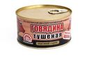 Говядина Скопинский МПК тушёная высший сорт 338г