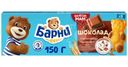 Пирожное  Барни медвежонок бисквитное с шоколадной начинкой 150г