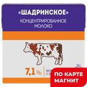ШАДРИНСКОЕ Молоко концентрир стерил 7,1% 500г ТБА (Данон):12