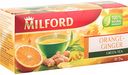 Чай зелёный Milford Orange-ginger, 20×1,75 г