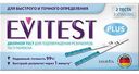 Экспресс-тест на беременность Evitest Plus, 2шт.