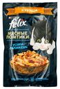 Влажный корм Felix Мясные ломтики для взрослых кошек с курицей 75 г