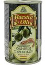 Оливки Maestro de Oliva с креветкой, 300 г