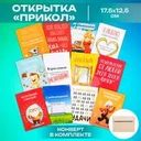 Открытка "Прикол", Prank Bank, в ассортименте