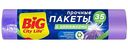 Пакеты для мусора Big city life 13 мкм с затяжками, 35 л, 15шт.