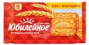 Печенье Юбилейное Традиционное витаминизированное 224г