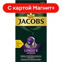 MONARCH Lungo 8 Intenso Кофе жареный молотый 52г 10шт:10