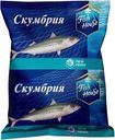 Скумбрия Fish House замороженная