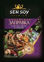 Заправка Sen Soy для баклажанов и грибов, 80 г