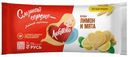 Печенье Любятово со вкусом Лимон и Мята сдобное 200 г