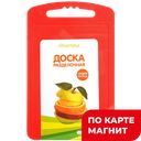 ДОСКА РАЗДЕЛОЧНАЯ 18х28см (Мартика),