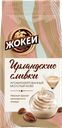 Кофе Жокей Ирландские Сливки молотый, 150 г