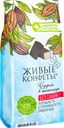 Суфле Живые конфеты в шоколаде без сахара, 150г
