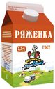 Ряженка «Кубанский молочник» 2,5%, 450 г