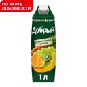Нектар ДОБРЫЙ, мультифруктовый, 1л