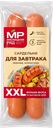 Сардельки  «Для завтрака»,540 г, ТМ «МЯСНИЦКИЙ РЯД»