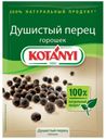 Перец душистый KOTANYI горошек, 15 г