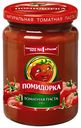Томатная паста ПОМИДОРКА, 270г