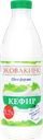 Кефир ЭКОВАКИНО 3,2%, без змж
