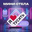 Мини-стела, Prank Bank, в ассортименте