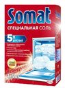 Соль Somat защита от известкового налета для посудомоечных машин 1,5 кг