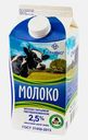 Молоко Славмо пастеризованное 2.5% 1.5кг