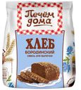 Смесь для выпечки «Печем Дома» хлеб бородинский, 500 г
