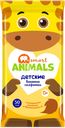 Салфетки влажные детские SMART ANIMALS mix, 50шт