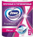 Бумажные полотенца Zewa Premium Decor 2шт.