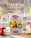 Пакеты для продуктов, BonHome, 35x25 см, 60 шт., в ассортименте