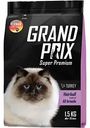 Корм для кошек сухой Grand Prix Sensitive Stomachs для вывода шерсти с индейкой, 1,5 кг