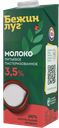 Молоко БЕЖИН ЛУГ, пастеризованное, 3,5%, 1л