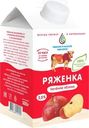 Ряженка Чебаркульское молоко Печеное Яблоко 2.5% БЗМЖ 500г