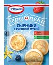 Смесь для приготовления Dr. Bakers Сырники с рисовой мукой, 44 г