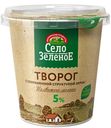 Творог зерненый Село Зеленое Традиция 5% БЗМЖ 220 г