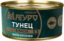 Тунец МАГУРО филе в масле, 170г